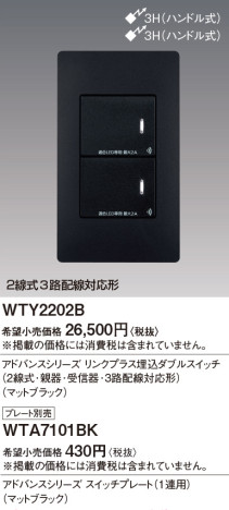 Panasonic ɥХ󥹣ӥ󥯥ץ饹֥ӣףƴϩб WTY2202B ᥤ̿