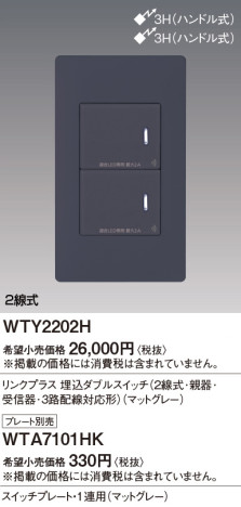 Panasonic ɥХ󥹣ӥ󥯥ץ饹֥ӣףƴϩб WTY2202H ᥤ̿