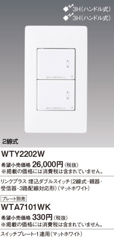 Panasonic ɥХ󥹣ӥ󥯥ץ饹֥ӣףƴϩб WTY2202W ᥤ̿