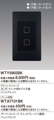 Panasonic ɥХ󥹣ӥååѥ֥Ҵޥåȥ֥å WTY5902BK ᥤ̿