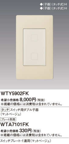 Panasonic ɥХ󥹣ӥååѥ֥Ҵޥåȥ١ WTY5902FK ᥤ̿