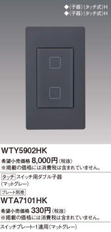 Panasonic ɥХ󥹣ӥååѥ֥Ҵޥåȥ졼 WTY5902HK ᥤ̿
