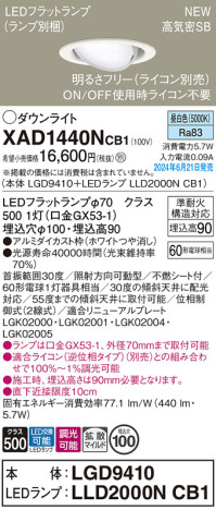 Panasonic 饤 XAD1440NCB1 ᥤ̿