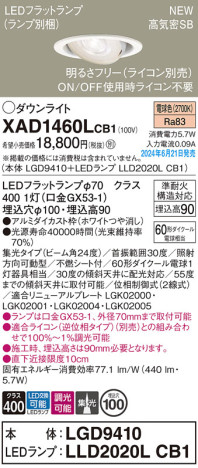 Panasonic 饤 XAD1460LCB1 ᥤ̿