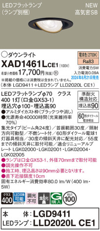 Panasonic 饤 XAD1461LCE1 ᥤ̿