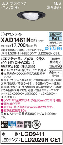 Panasonic 饤 XAD1461NCE1 ᥤ̿