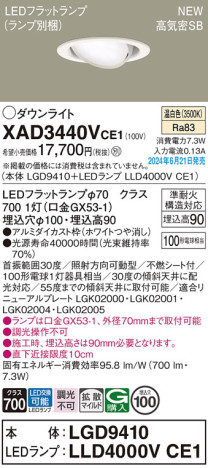 Panasonic 饤 XAD3440VCE1 ᥤ̿