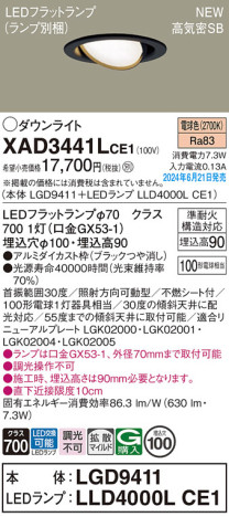 Panasonic 饤 XAD3441LCE1 ᥤ̿