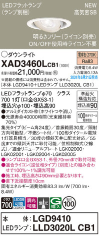 Panasonic 饤 XAD3460LCB1 ᥤ̿