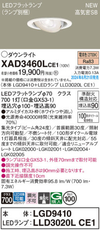 Panasonic 饤 XAD3460LCE1 ᥤ̿