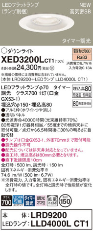 Panasonic 饤 XED3200LCT1 ᥤ̿