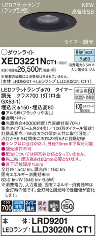 Panasonic 饤 XED3221NCT1 ᥤ̿