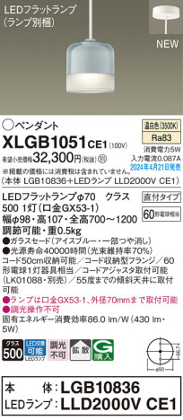 Panasonic ڥȥ饤 XLGB1051CE1 ᥤ̿