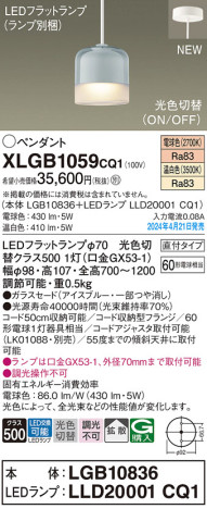 Panasonic ڥȥ饤 XLGB1059CQ1 ᥤ̿