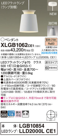 Panasonic ڥȥ饤 XLGB1062CE1 ᥤ̿