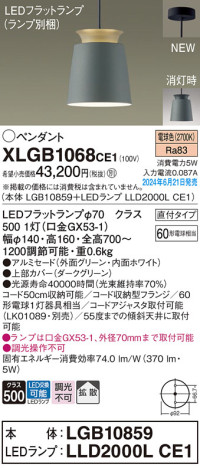 Panasonic ڥȥ饤 XLGB1068CE1 ᥤ̿