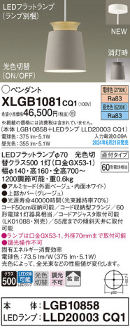 Panasonic ڥȥ饤 XLGB1081CQ1 ᥤ̿