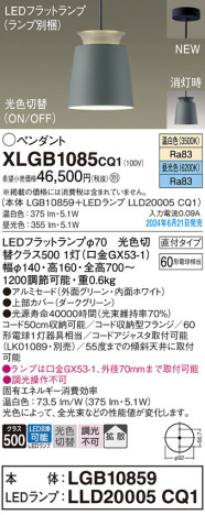 Panasonic ڥȥ饤 XLGB1085CQ1 ᥤ̿