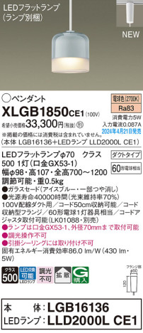 Panasonic ڥȥ饤 XLGB1850CE1 ᥤ̿