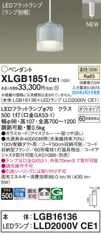Panasonic ڥȥ饤 XLGB1851CE1 ᥤ̿