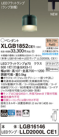 Panasonic ڥȥ饤 XLGB1852CE1 ᥤ̿