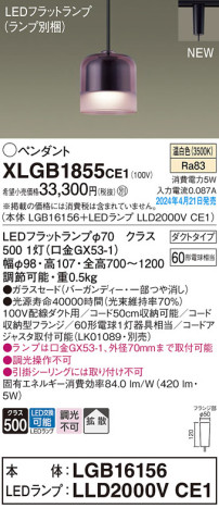 Panasonic ڥȥ饤 XLGB1855CE1 ᥤ̿