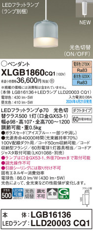 Panasonic ڥȥ饤 XLGB1860CQ1 ᥤ̿
