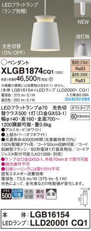 Panasonic ڥȥ饤 XLGB1874CQ1 ᥤ̿