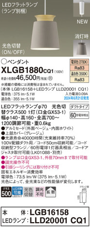 Panasonic ڥȥ饤 XLGB1880CQ1 ᥤ̿