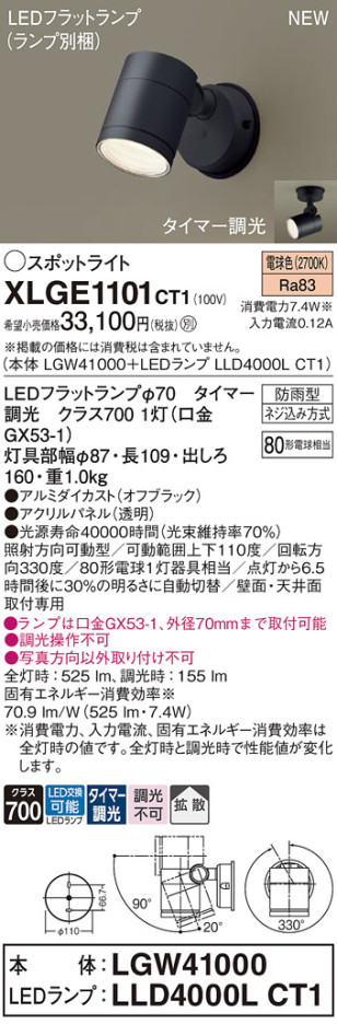 Panasonic ƥꥢȥɥ XLGE1101CT1 ᥤ̿