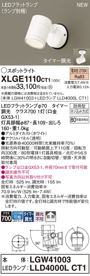 Panasonic ƥꥢȥɥ XLGE1110CT1 ᥤ̿