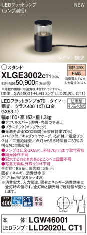 Panasonic ƥꥢȥɥ XLGE3002CT1 ᥤ̿