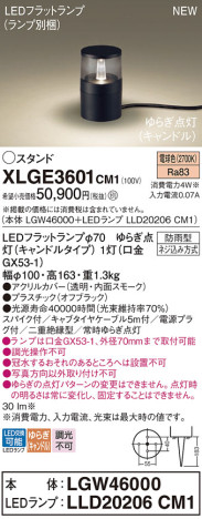 Panasonic ƥꥢȥɥ XLGE3601CM1 ᥤ̿