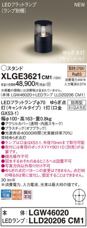 Panasonic ƥꥢȥɥ XLGE3621CM1 ᥤ̿