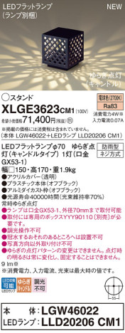 Panasonic ƥꥢȥɥ XLGE3623CM1 ᥤ̿