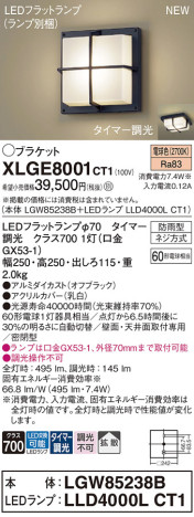 Panasonic ƥꥢȥɥ XLGE8001CT1 ᥤ̿