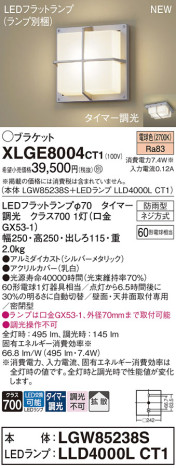 Panasonic ƥꥢȥɥ XLGE8004CT1 ᥤ̿