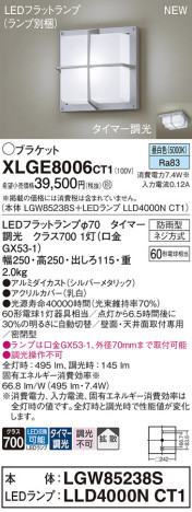Panasonic ƥꥢȥɥ XLGE8006CT1 ᥤ̿