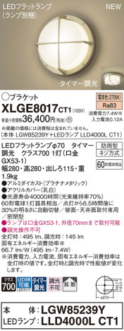 Panasonic ƥꥢȥɥ XLGE8017CT1 ᥤ̿
