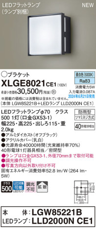 Panasonic ƥꥢȥɥ XLGE8021CE1 ᥤ̿