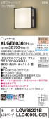 Panasonic ƥꥢȥɥ XLGE8030CE1