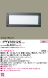 Panasonic ƥꥢȥɥ YYY66512KþʾҲþ̿䡦ƥꥢΡڥ饤ȥ