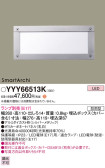Panasonic ƥꥢȥɥ YYY66513K