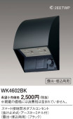 Panasonic ޡɿ֥륳󥻥 WK4602BK