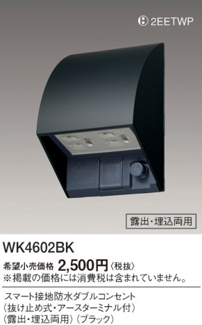 Panasonic ޡɿ֥륳󥻥 WK4602BK ᥤ̿