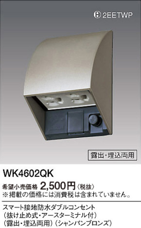 Panasonic ޡɿ֥륳󥻥 WK4602QK ᥤ̿
