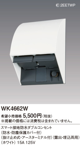 Panasonic ޡɿ֥륳󥻥 WK4662W ᥤ̿