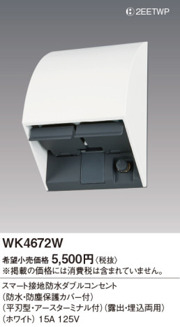 Panasonic ޡɿ֥륳󥻥 WK4672W ᥤ̿