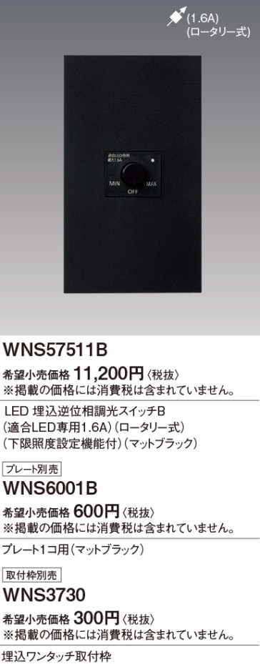 Panasonic ӣϡӣԣ٣̣ţ̣ţհĴ ӣףỤ̆ţѣ WNS57511B ᥤ̿