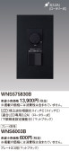 Panasonic ӣϡӣԣ٣̣ţ̣ţհĴ ӣףỤ̆ţѣå WNS575830B